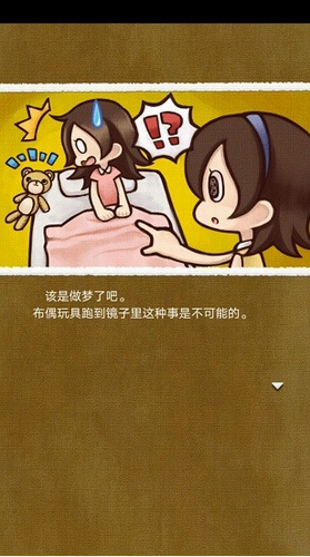 不可思议的人偶最新下载2023版