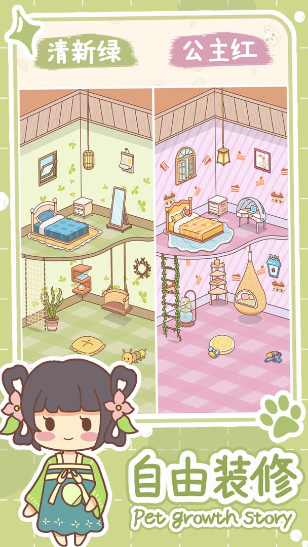 萌宠养成物语安卓版最新版
