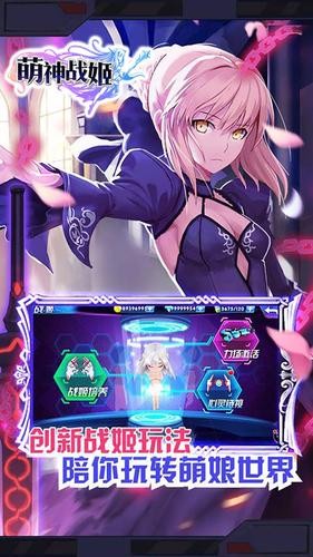 萌神战姬苹果版下载安装
