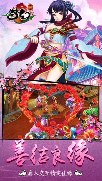 梦幻传说2023下载安装