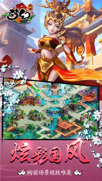 梦幻传说2023下载安装