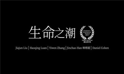 生命之潮2023版最新下载