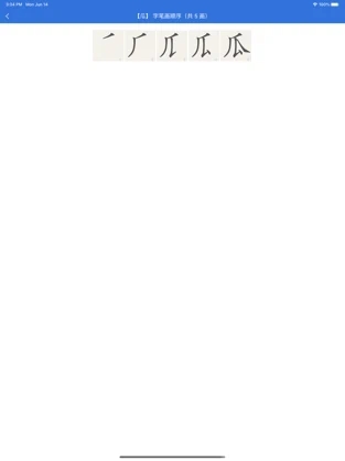 小熊学字下载app