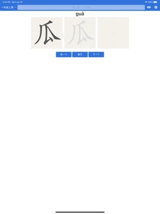 小熊学字下载app