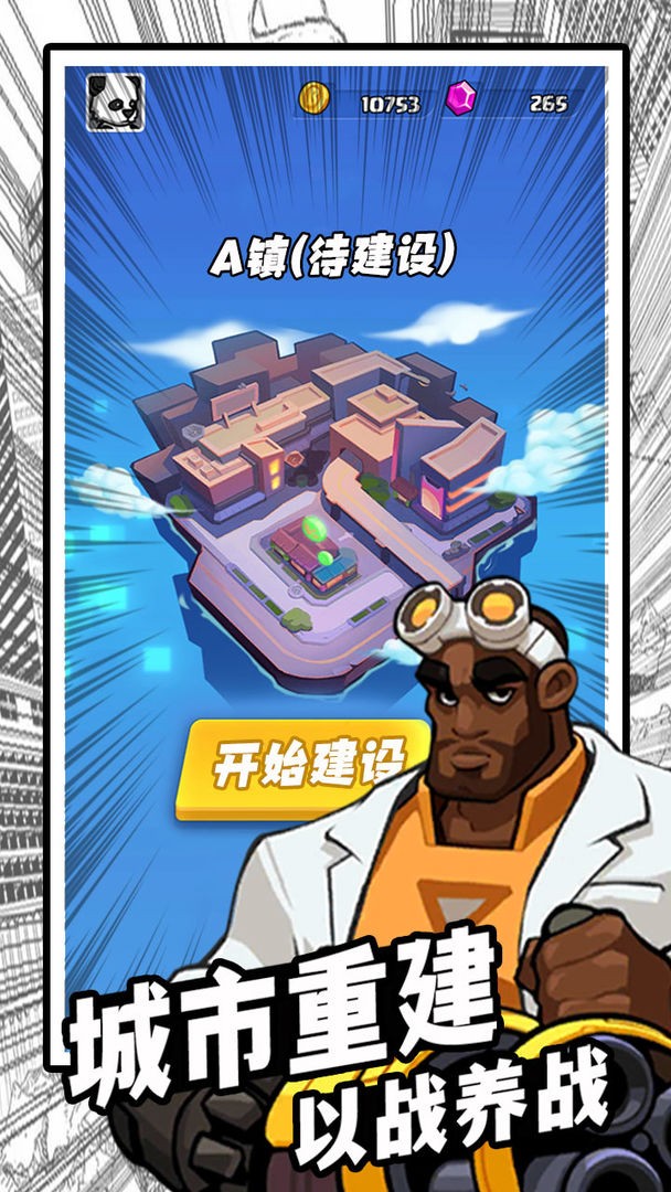 僵尸别摸我2023最新下载