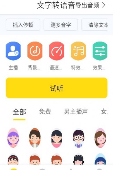 闪电配音平台app下载最新版