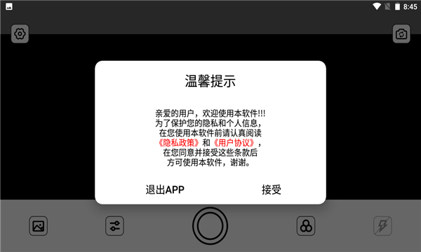 哔咔相机漫画脸app最新版