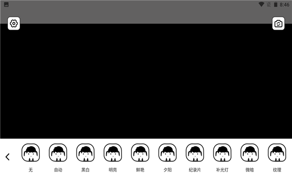 哔咔相机漫画脸app最新版