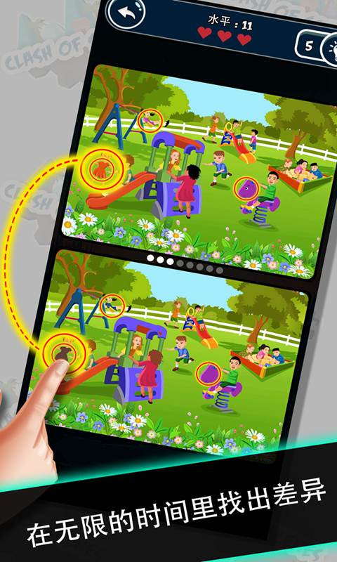 场景冲突手机版