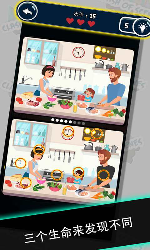 场景冲突手机版