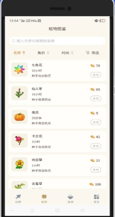 摩尔庄园小助手最新安卓2023版