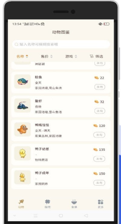 摩尔庄园小助手最新安卓2023版