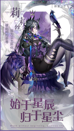 代号群星之子2023下载安卓