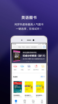 嗨书2023版本下载安装