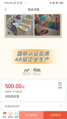 喜来乐购物手机ios版