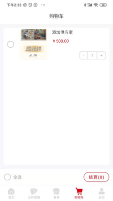 喜来乐购物手机ios版