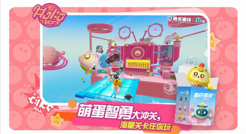 蛋仔派对app下载安装