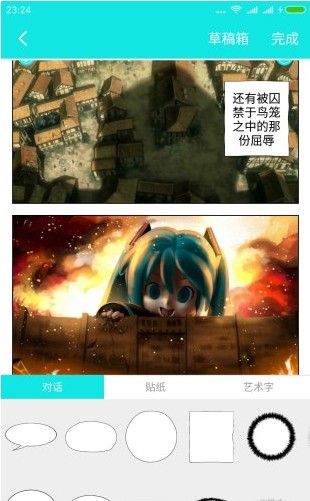 呆毛最新2023下载