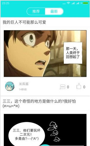 呆毛最新2023下载