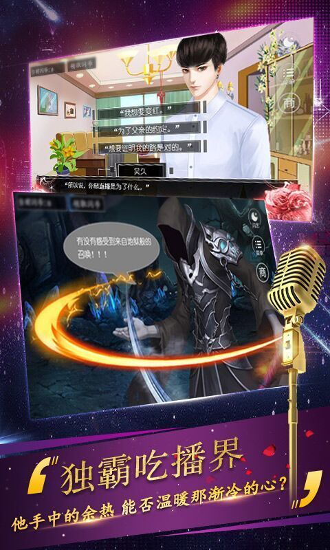 大主播免费版ios版