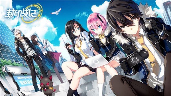 封印战记2023版下载