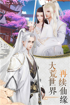 神剑启缘免费版下载安装