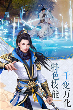 神剑启缘免费版下载安装