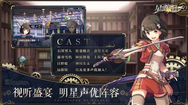 星之轨迹2023版本下载安装