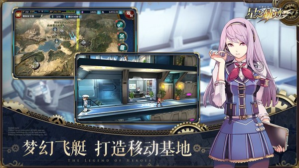 星之轨迹2023版本下载安装