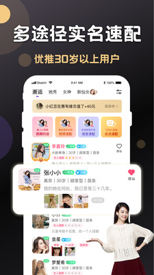 惠有缘2023版本下载