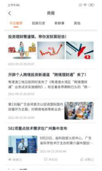 卤商免费下载ios版