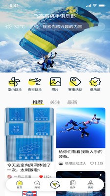 飞高高免费版苹果版