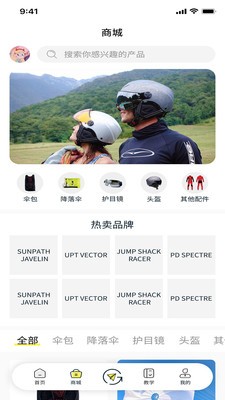 飞高高免费版苹果版