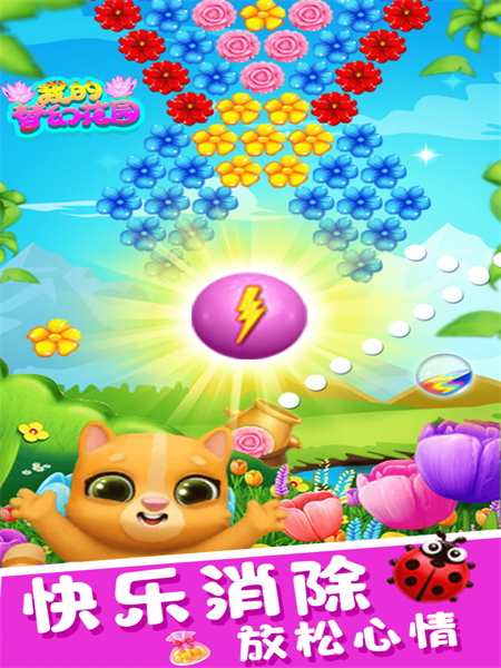 我的梦幻家园苹果免费版