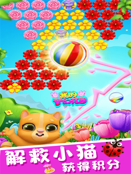 我的梦幻家园苹果免费版