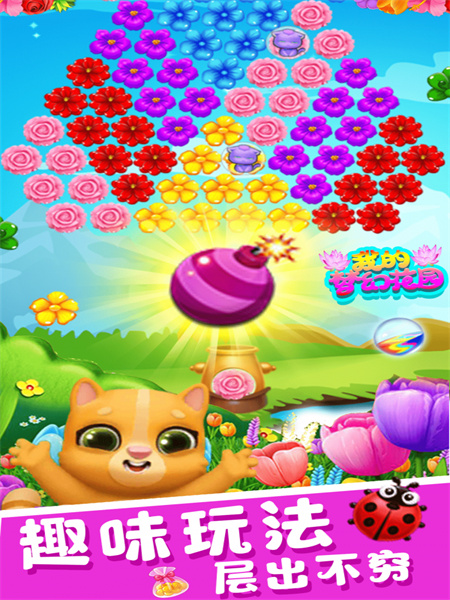 我的梦幻家园苹果免费版