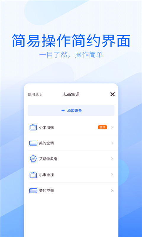 万能遥控器app下载