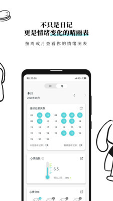 Moo日记app专业版官方下载