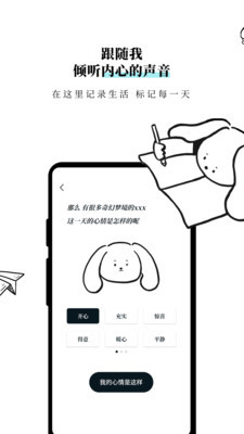 Moo日记app专业版官方下载