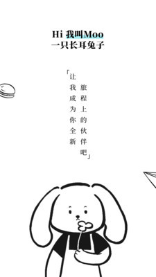 Moo日记app专业版官方下载