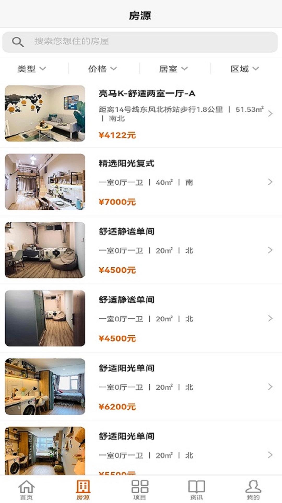 梧桐墅苹果免费版下载