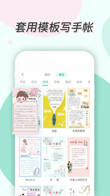 青柠手帐app2021最新版下载