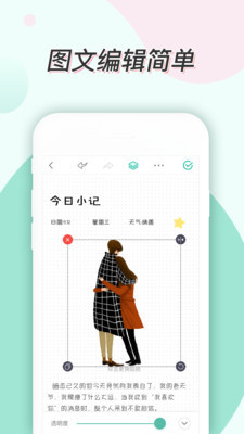 青柠手帐app2021最新版下载