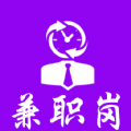 兼职岗免费下载