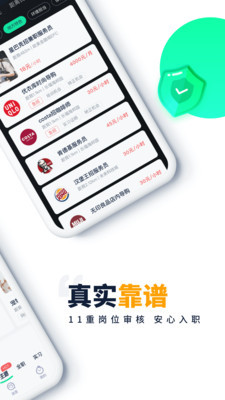 青团社兼职app2021最新版下载