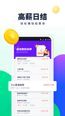 青团社兼职app2021最新版下载