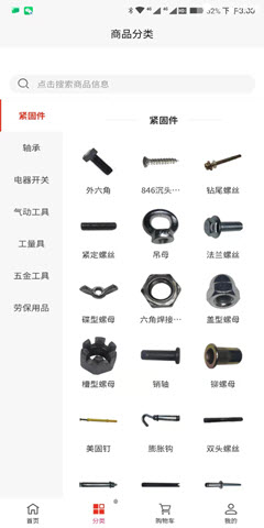 普盛力免费手机版