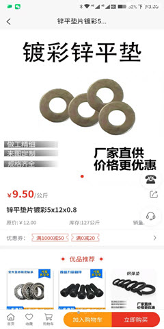 普盛力免费手机版