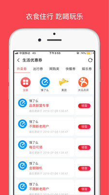 哆啦优选下载安装手机版