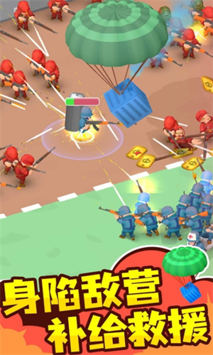 小小指挥官最新版下载